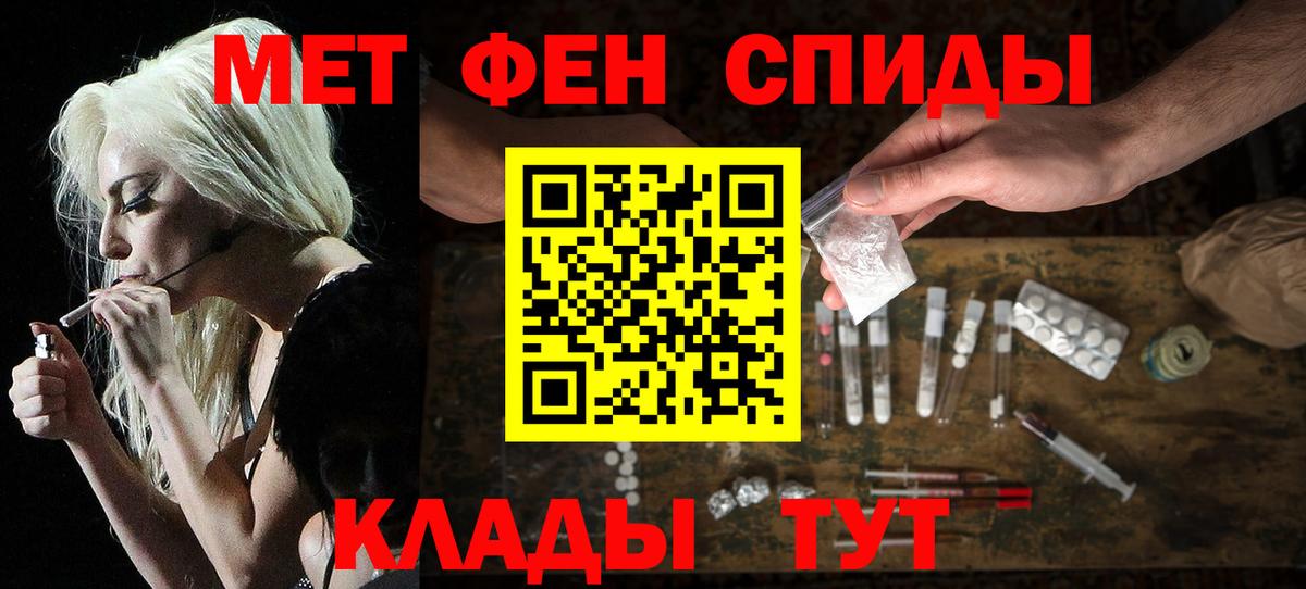 АМФЕТАМИН 97% Краснознаменск