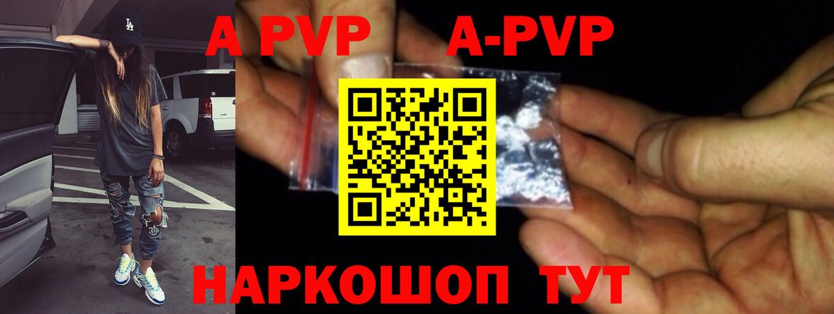 Alfa_PVP крисы CK  Альфа ПВП  Краснознаменск  A-PVP Crystall  A PVP кристаллы  Вход с VPN 
