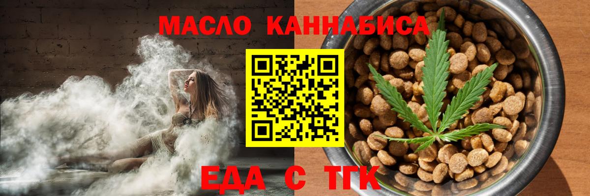 Краснознаменск  Печенье с ТГК марихуана  Вход с VPN 