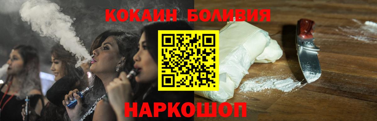 дарнет шоп  КОКАИН VHQ  Вход с VPN  Краснознаменск 