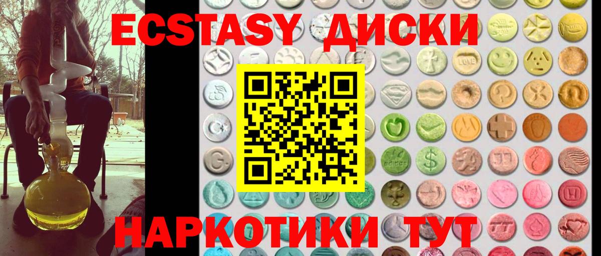 Экстази Punisher Краснознаменск