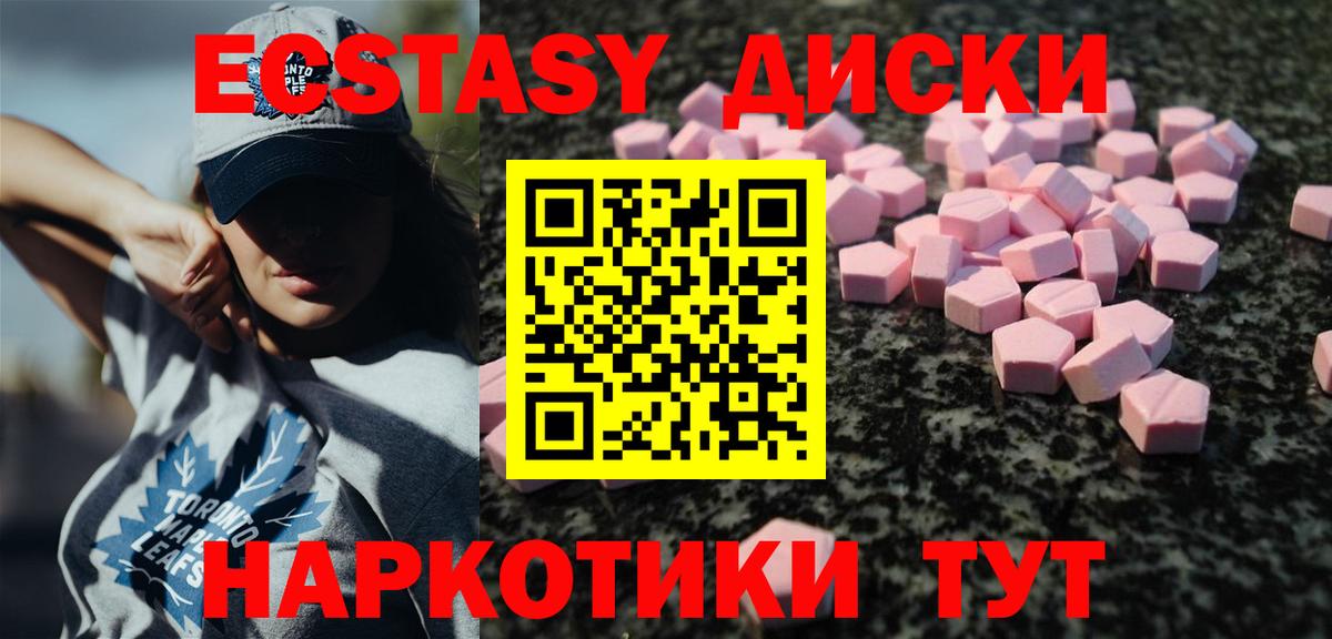 Краснознаменск  ЭКСТАЗИ  Вход с VPN  ОМГ ОМГ зеркало  ЭКСТАЗИ TESLA 