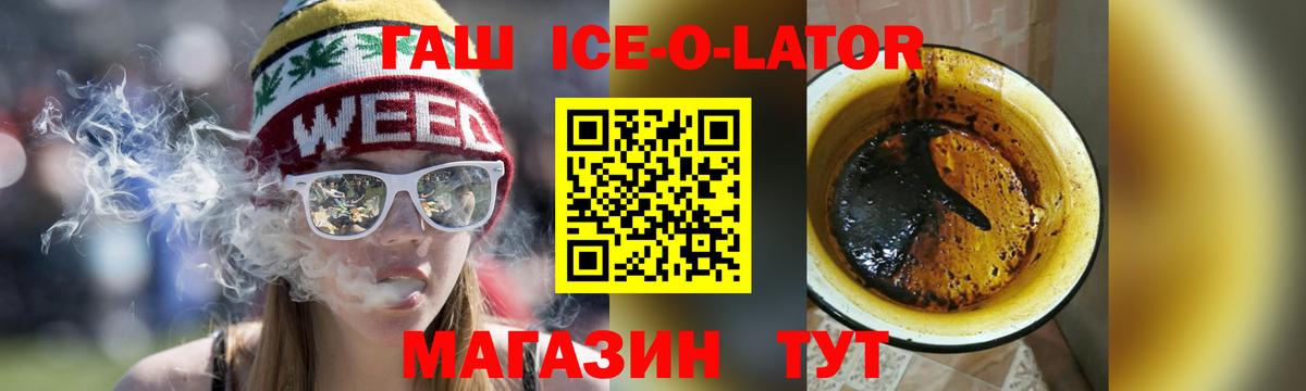 Гашиш индика сатива  что такое   ГАШИШ  Вход с VPN  Краснознаменск  ГАШ ice o lator 