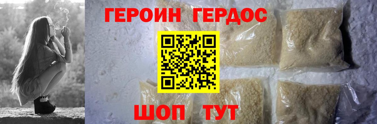 Краснознаменск  Героин  Вход с VPN  ГЕРОИН Heroin 