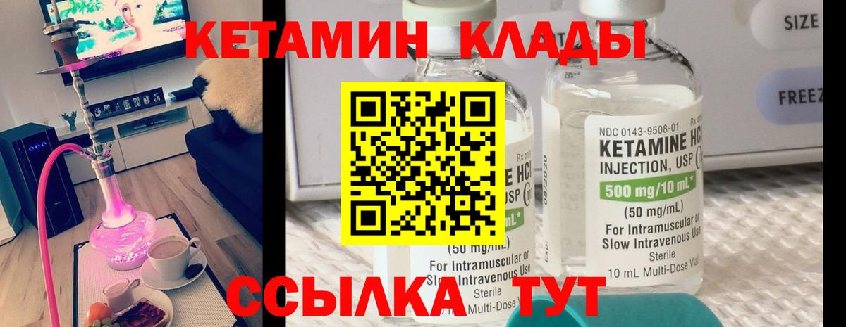 Кетамин ketamine  Кетамин VHQ  Краснознаменск  Вход с VPN 