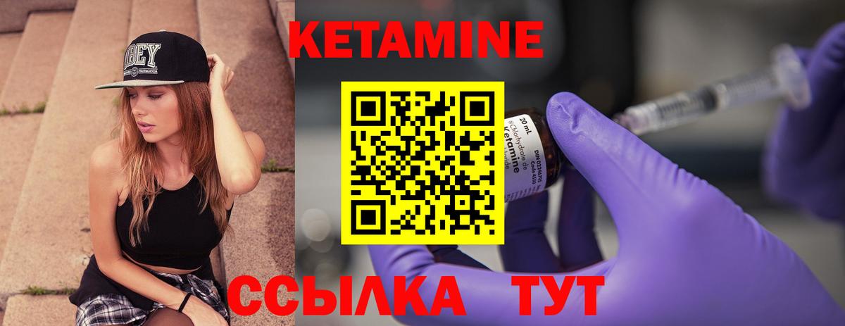 КЕТАМИН VHQ Краснознаменск
