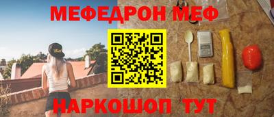 мефедрон мука Комсомольск-на-Амуре