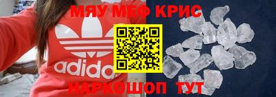 мефедрон мука Комсомольск-на-Амуре