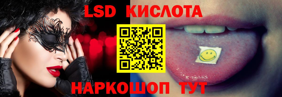 LSD-25 экстази ecstasy Краснознаменск