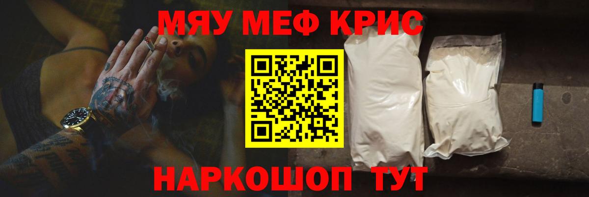 Краснознаменск  Меф VHQ  Мефедрон  Вход с VPN 