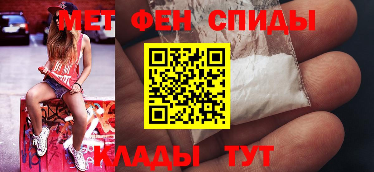 Краснознаменск  МЕТАМФЕТАМИН винт  Метамфетамин  Вход с VPN 