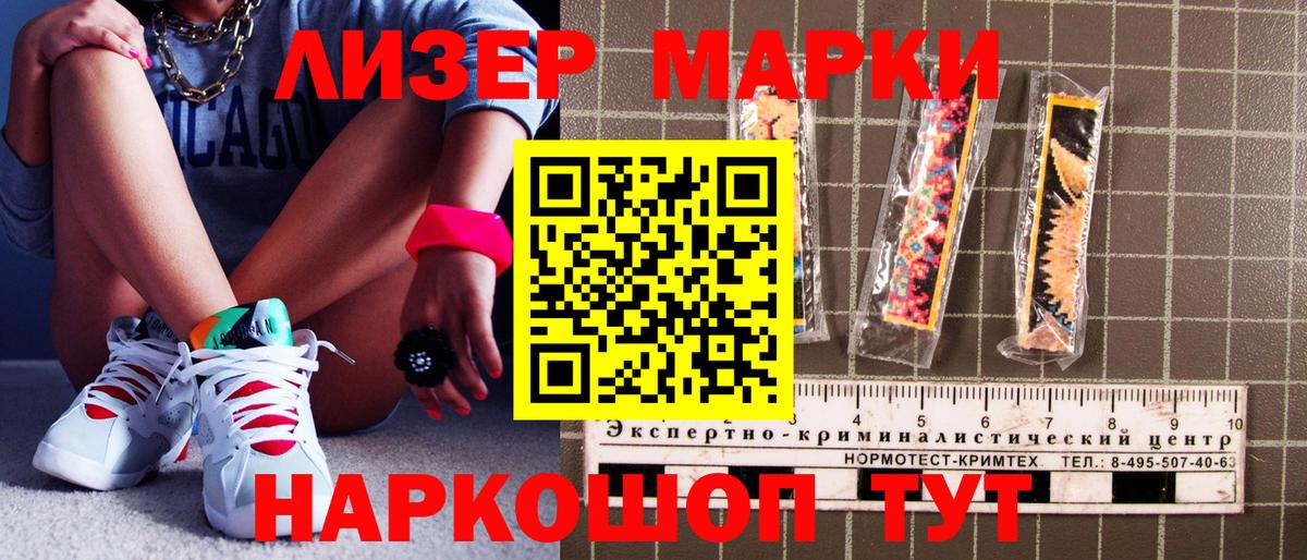 Краснознаменск  Наркотические марки 1500мкг  Вход с VPN  Наркотические марки 1500мкг 